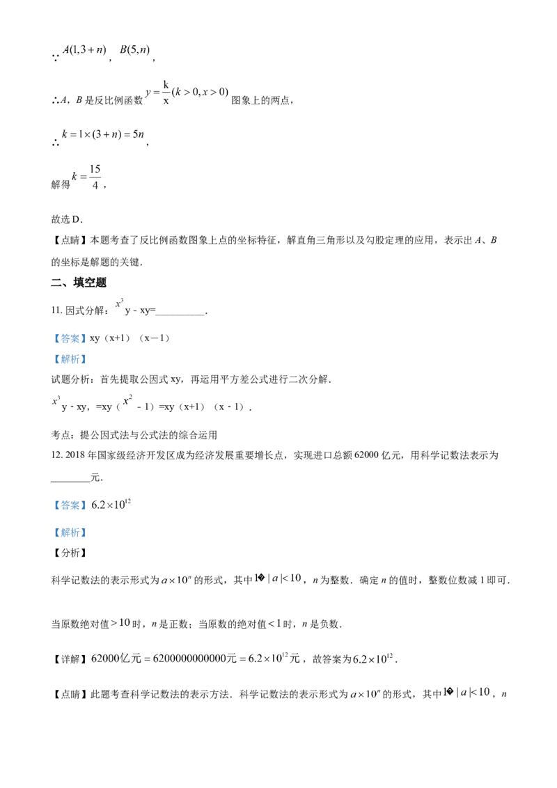 2019年辽宁省营口市中考数学试卷（解析）_2.2015-2025年中考数学_2.数学中考真题2015-2024年_地区卷_辽宁省_辽宁数学_辽宁数学_营口数学11-22
