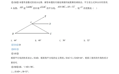 2019年辽宁省营口市中考数学试卷（解析）_2.2015-2025年中考数学_2.数学中考真题2015-2024年_地区卷_辽宁省_辽宁数学_辽宁数学_营口数学11-22