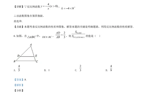 2019年辽宁省营口市中考数学试卷（解析）_2.2015-2025年中考数学_2.数学中考真题2015-2024年_地区卷_辽宁省_辽宁数学_辽宁数学_营口数学11-22