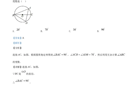 2019年辽宁省营口市中考数学试卷（解析）_2.2015-2025年中考数学_2.数学中考真题2015-2024年_地区卷_辽宁省_辽宁数学_辽宁数学_营口数学11-22