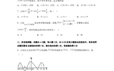 第四章导数及其应用（综合检测）一轮复习讲义2024年高考数学高频考点题型归纳与方法总结（新高考通用）原卷版_新高考复习资料_2024年新高考资料_一轮复习资料