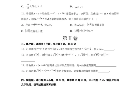 第四章导数及其应用（综合检测）一轮复习讲义2024年高考数学高频考点题型归纳与方法总结（新高考通用）原卷版_新高考复习资料_2024年新高考资料_一轮复习资料