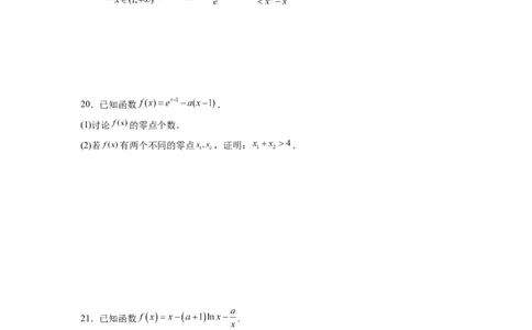 第四章导数及其应用（综合检测）一轮复习讲义2024年高考数学高频考点题型归纳与方法总结（新高考通用）原卷版_新高考复习资料_2024年新高考资料_一轮复习资料