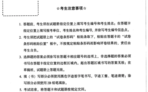 2012年真题及答案速查_考研英语真题（英一＋英二）_考研英语真题_考研英语二历年真题_❤️6.黄皮-英语二+解析_真题及答案速查（2010-2025)