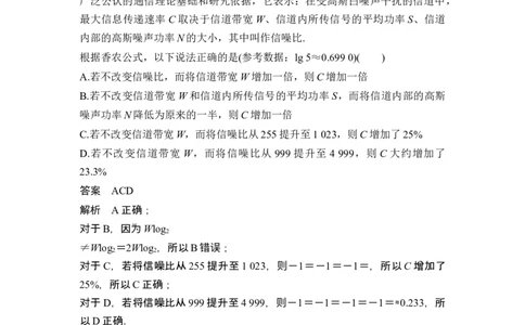 第6节对数与对数函数_新高考复习资料_2024年新高考资料_一轮复习资料_完2024数学步步高大一轮复习（课件+讲义）_2024年高考数学一轮复习讲义（新高考版）_赠1套word版补充习题库