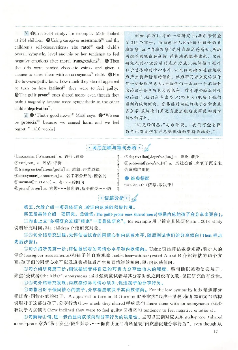 2019年真题解析及复习思路_考研英语真题（英一＋英二）_考研英语真题_考研英语二历年真题_❤️6.黄皮-英语二+解析_真题解析及复习思路（2010-2025）