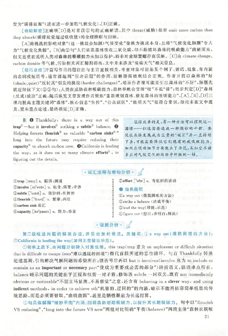 2019年真题解析及复习思路_考研英语真题（英一＋英二）_考研英语真题_考研英语二历年真题_❤️6.黄皮-英语二+解析_真题解析及复习思路（2010-2025）