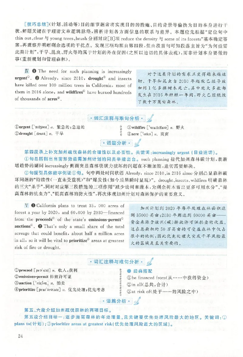 2019年真题解析及复习思路_考研英语真题（英一＋英二）_考研英语真题_考研英语二历年真题_❤️6.黄皮-英语二+解析_真题解析及复习思路（2010-2025）