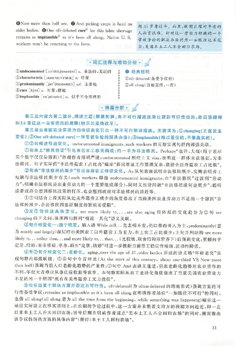 2019年真题解析及复习思路_考研英语真题（英一＋英二）_考研英语真题_考研英语二历年真题_❤️6.黄皮-英语二+解析_真题解析及复习思路（2010-2025）