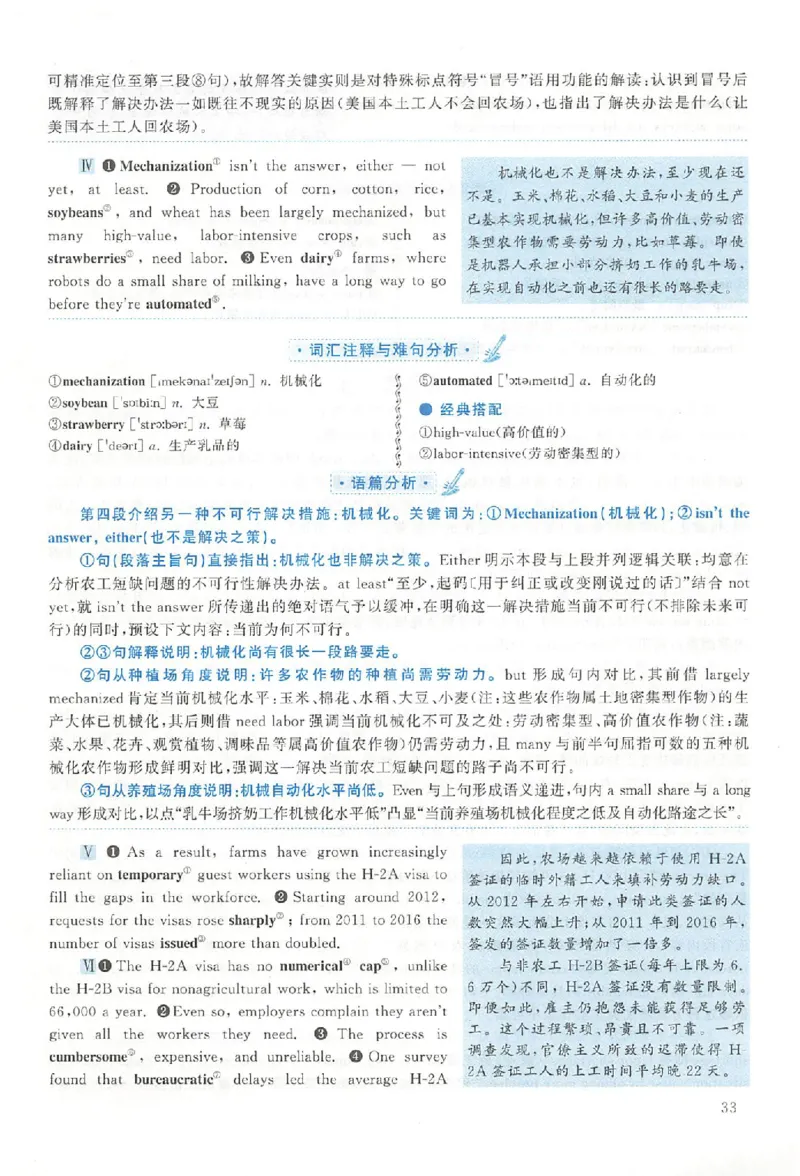 2019年真题解析及复习思路_考研英语真题（英一＋英二）_考研英语真题_考研英语二历年真题_❤️6.黄皮-英语二+解析_真题解析及复习思路（2010-2025）