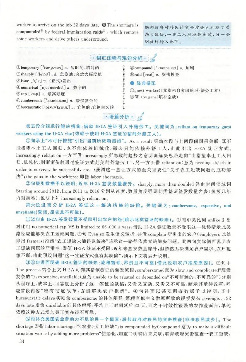 2019年真题解析及复习思路_考研英语真题（英一＋英二）_考研英语真题_考研英语二历年真题_❤️6.黄皮-英语二+解析_真题解析及复习思路（2010-2025）