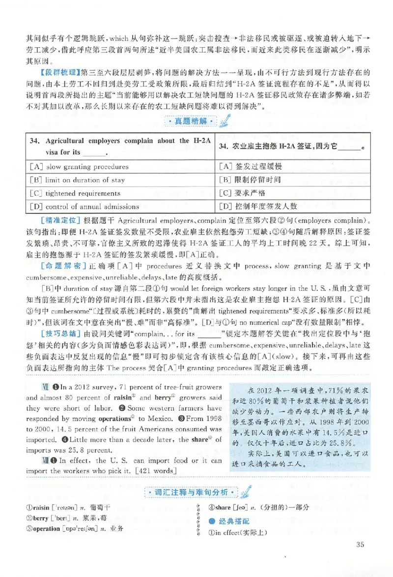 2019年真题解析及复习思路_考研英语真题（英一＋英二）_考研英语真题_考研英语二历年真题_❤️6.黄皮-英语二+解析_真题解析及复习思路（2010-2025）