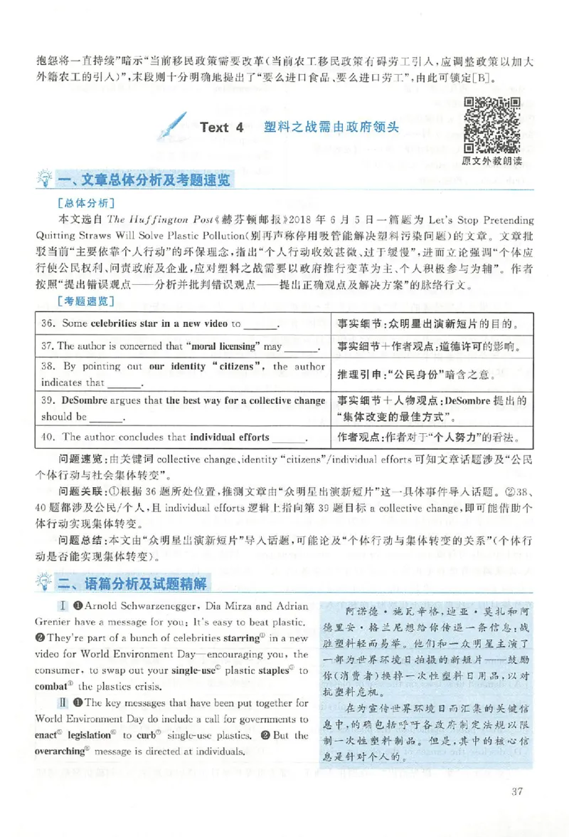 2019年真题解析及复习思路_考研英语真题（英一＋英二）_考研英语真题_考研英语二历年真题_❤️6.黄皮-英语二+解析_真题解析及复习思路（2010-2025）