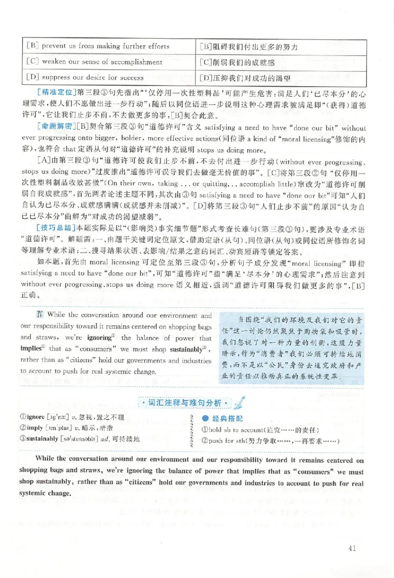 2019年真题解析及复习思路_考研英语真题（英一＋英二）_考研英语真题_考研英语二历年真题_❤️6.黄皮-英语二+解析_真题解析及复习思路（2010-2025）