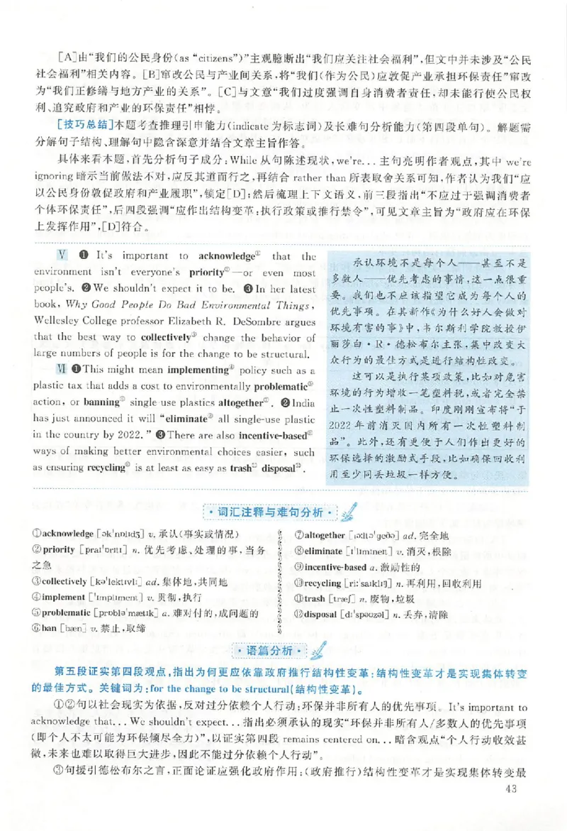 2019年真题解析及复习思路_考研英语真题（英一＋英二）_考研英语真题_考研英语二历年真题_❤️6.黄皮-英语二+解析_真题解析及复习思路（2010-2025）