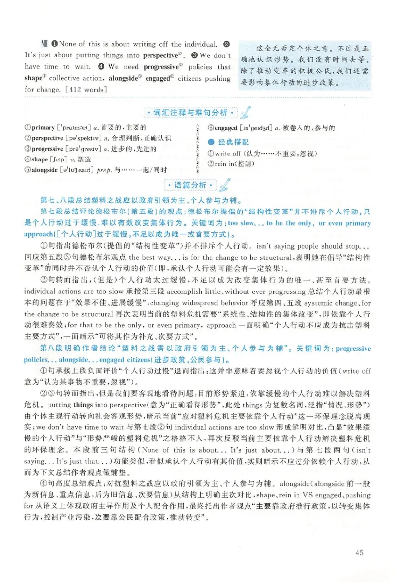 2019年真题解析及复习思路_考研英语真题（英一＋英二）_考研英语真题_考研英语二历年真题_❤️6.黄皮-英语二+解析_真题解析及复习思路（2010-2025）