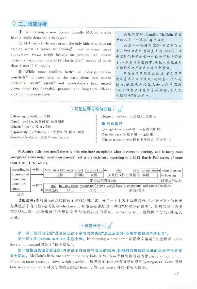 2019年真题解析及复习思路_考研英语真题（英一＋英二）_考研英语真题_考研英语二历年真题_❤️6.黄皮-英语二+解析_真题解析及复习思路（2010-2025）