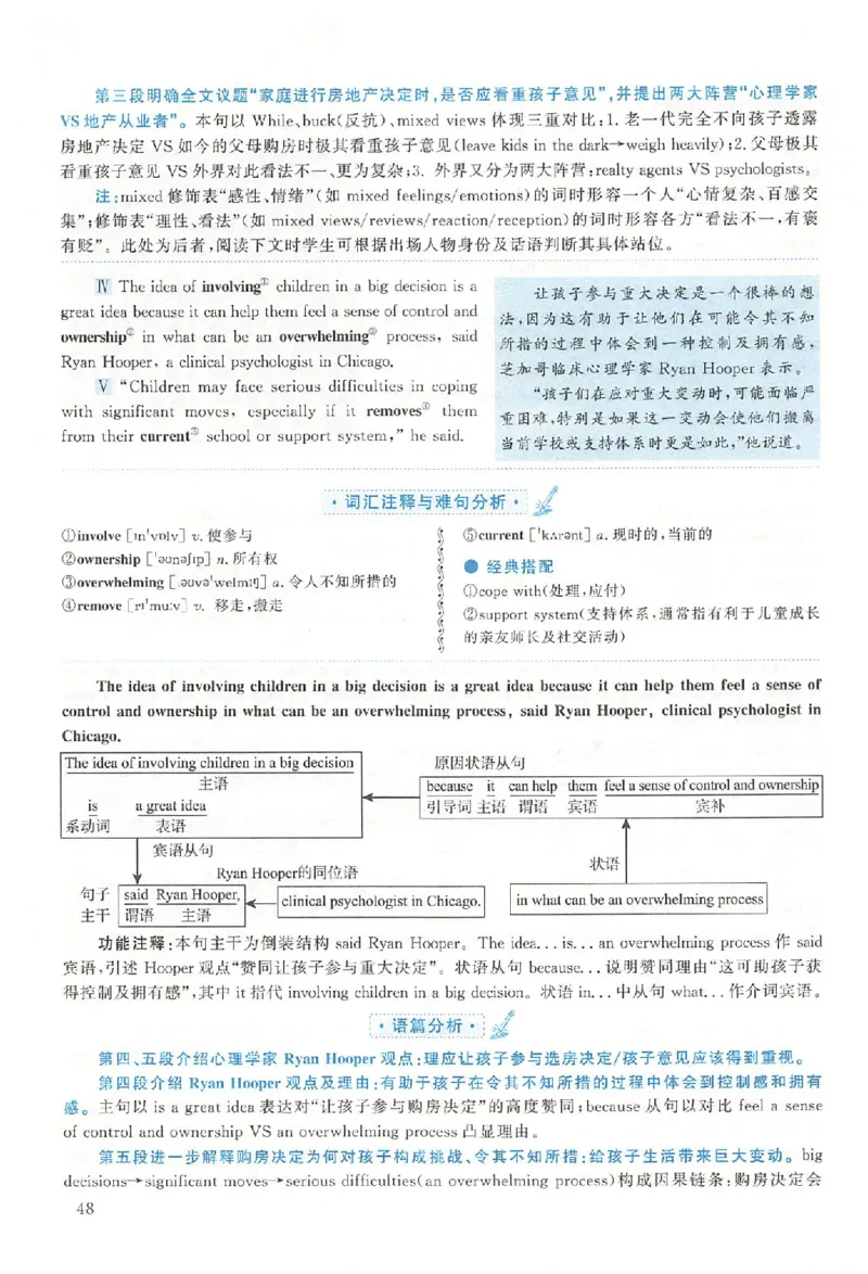 2019年真题解析及复习思路_考研英语真题（英一＋英二）_考研英语真题_考研英语二历年真题_❤️6.黄皮-英语二+解析_真题解析及复习思路（2010-2025）