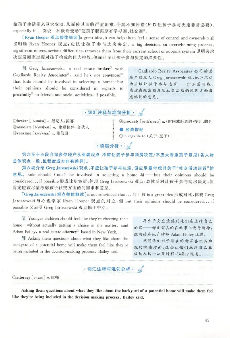 2019年真题解析及复习思路_考研英语真题（英一＋英二）_考研英语真题_考研英语二历年真题_❤️6.黄皮-英语二+解析_真题解析及复习思路（2010-2025）
