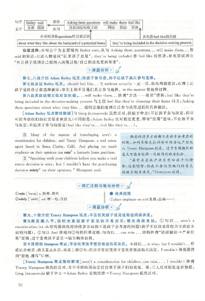 2019年真题解析及复习思路_考研英语真题（英一＋英二）_考研英语真题_考研英语二历年真题_❤️6.黄皮-英语二+解析_真题解析及复习思路（2010-2025）