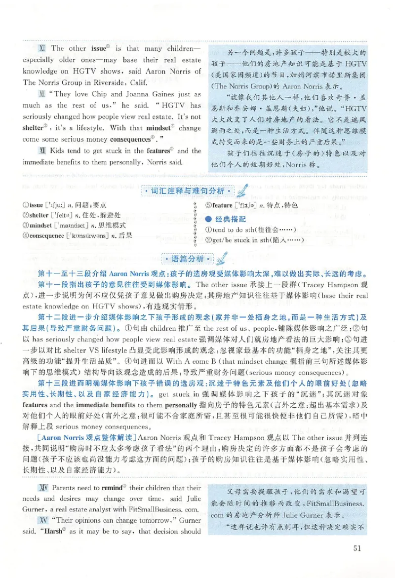 2019年真题解析及复习思路_考研英语真题（英一＋英二）_考研英语真题_考研英语二历年真题_❤️6.黄皮-英语二+解析_真题解析及复习思路（2010-2025）