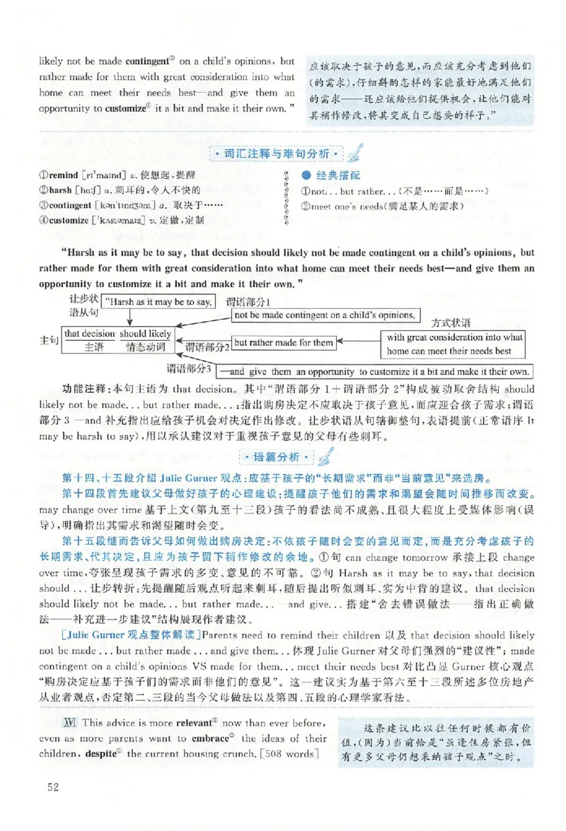 2019年真题解析及复习思路_考研英语真题（英一＋英二）_考研英语真题_考研英语二历年真题_❤️6.黄皮-英语二+解析_真题解析及复习思路（2010-2025）