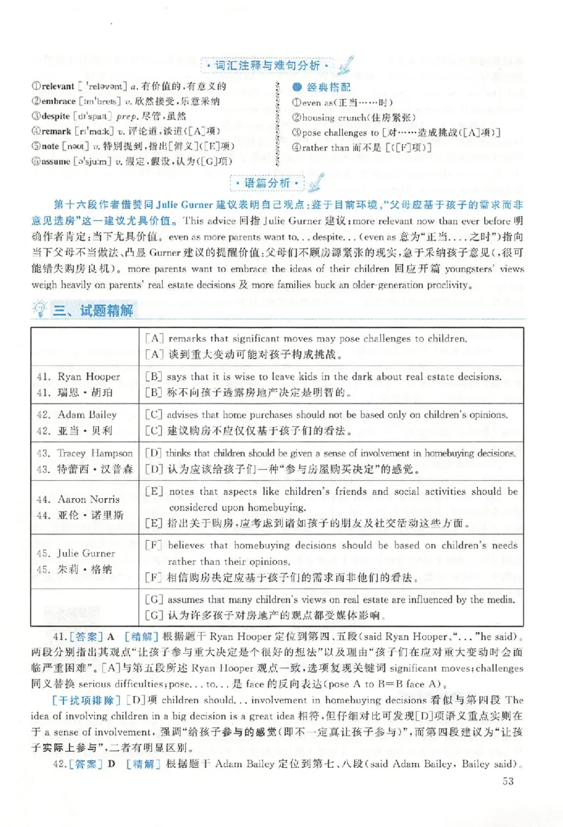 2019年真题解析及复习思路_考研英语真题（英一＋英二）_考研英语真题_考研英语二历年真题_❤️6.黄皮-英语二+解析_真题解析及复习思路（2010-2025）