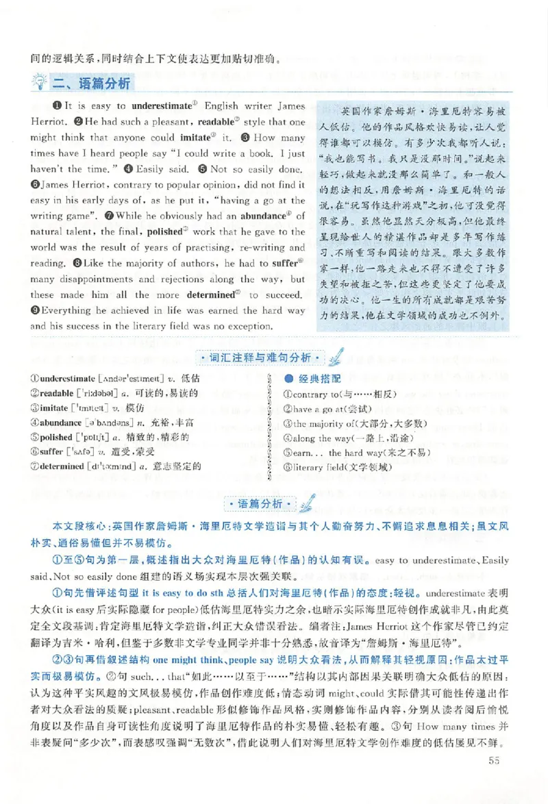 2019年真题解析及复习思路_考研英语真题（英一＋英二）_考研英语真题_考研英语二历年真题_❤️6.黄皮-英语二+解析_真题解析及复习思路（2010-2025）