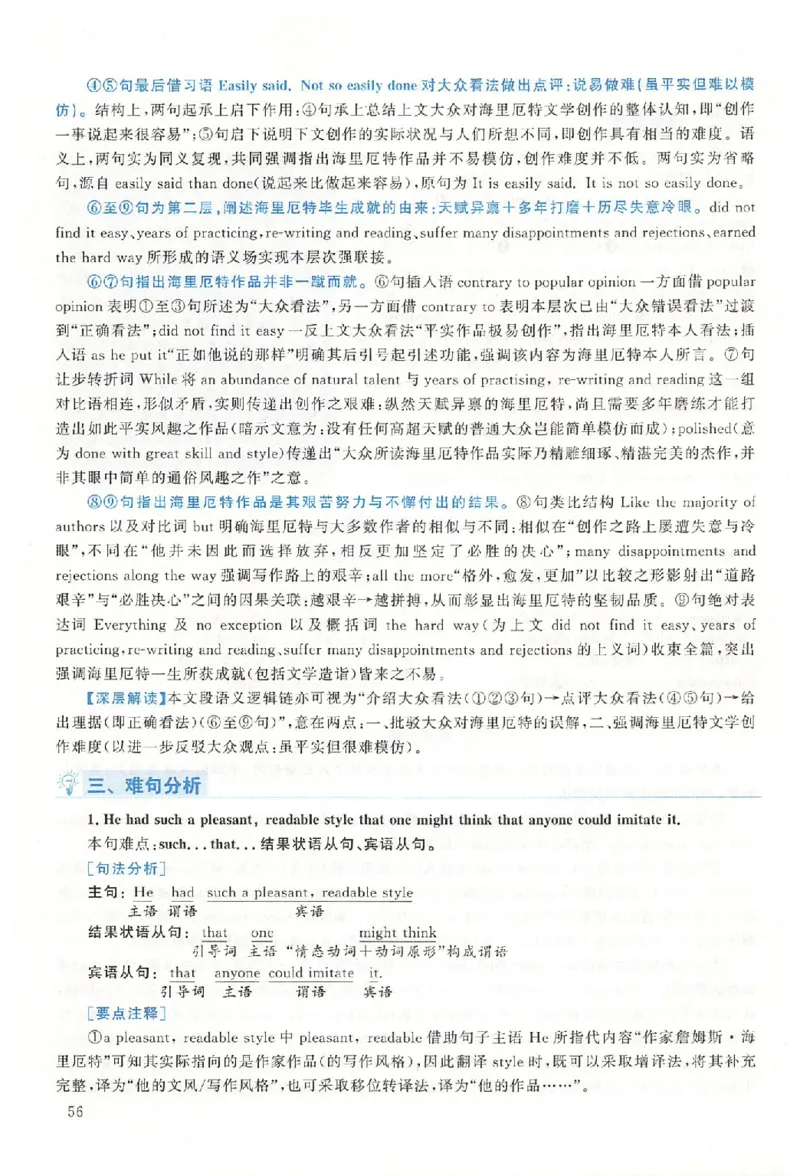 2019年真题解析及复习思路_考研英语真题（英一＋英二）_考研英语真题_考研英语二历年真题_❤️6.黄皮-英语二+解析_真题解析及复习思路（2010-2025）