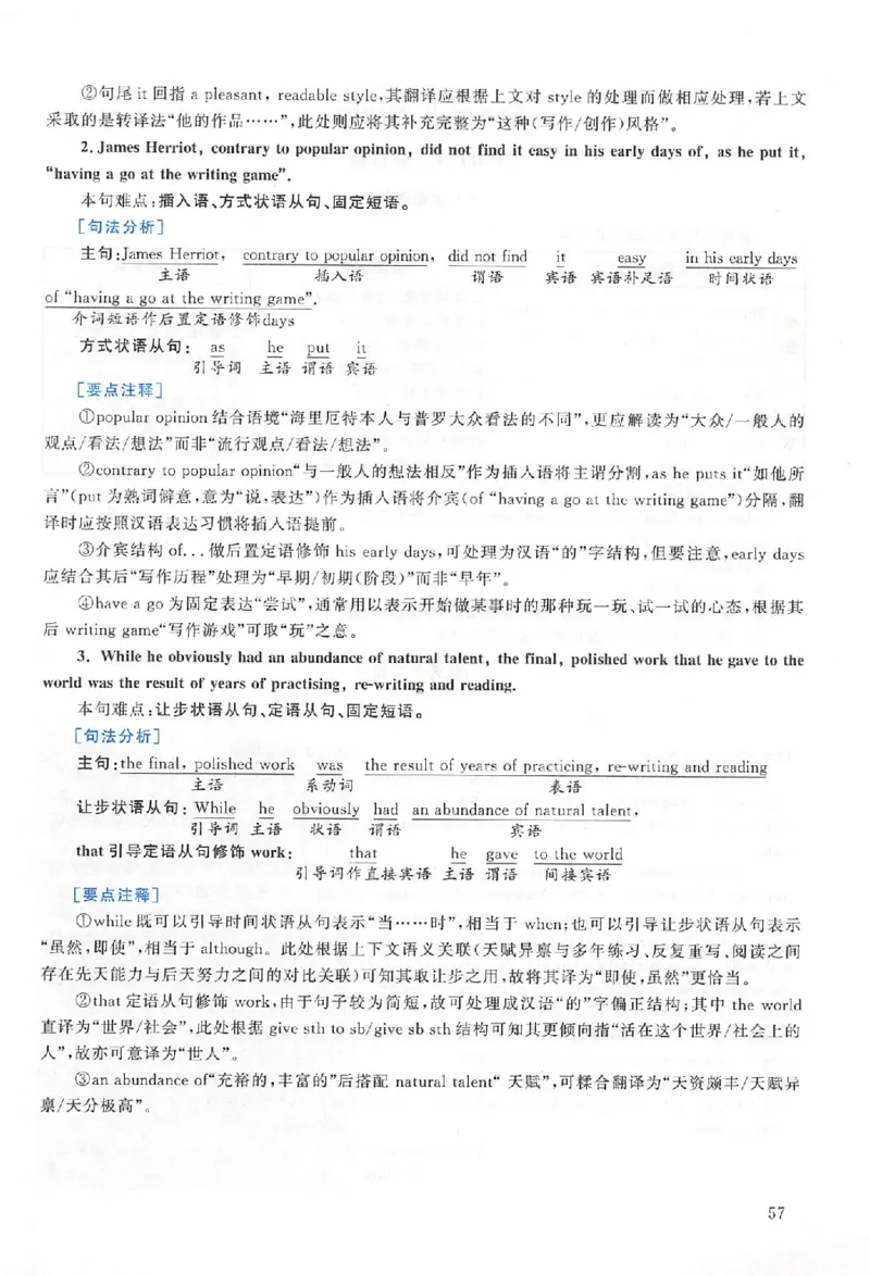 2019年真题解析及复习思路_考研英语真题（英一＋英二）_考研英语真题_考研英语二历年真题_❤️6.黄皮-英语二+解析_真题解析及复习思路（2010-2025）
