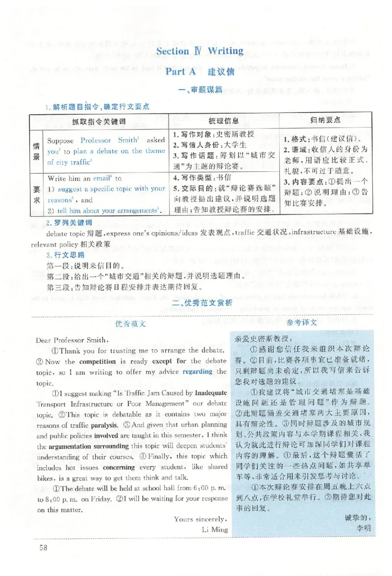 2019年真题解析及复习思路_考研英语真题（英一＋英二）_考研英语真题_考研英语二历年真题_❤️6.黄皮-英语二+解析_真题解析及复习思路（2010-2025）