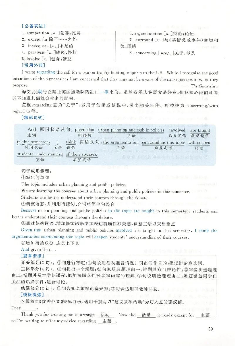 2019年真题解析及复习思路_考研英语真题（英一＋英二）_考研英语真题_考研英语二历年真题_❤️6.黄皮-英语二+解析_真题解析及复习思路（2010-2025）