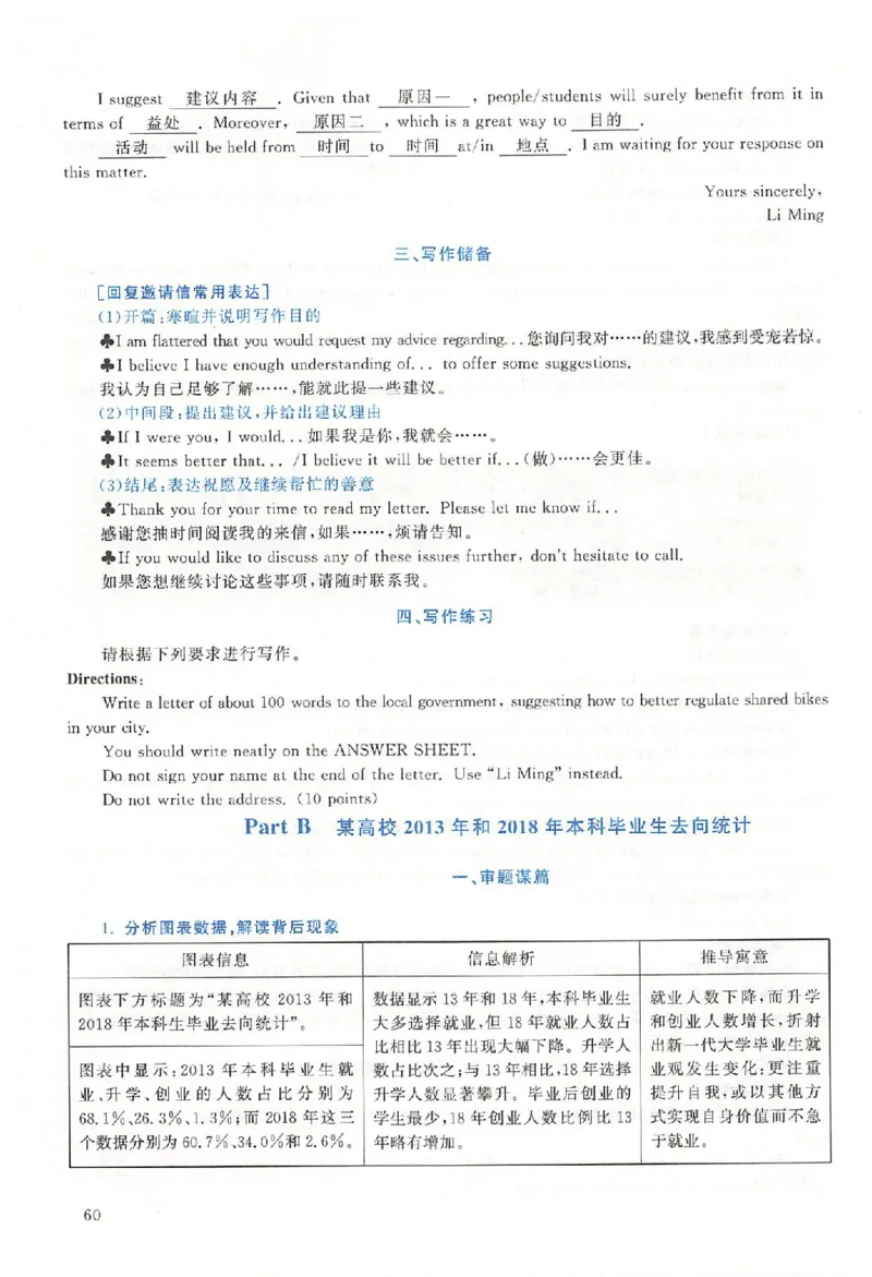 2019年真题解析及复习思路_考研英语真题（英一＋英二）_考研英语真题_考研英语二历年真题_❤️6.黄皮-英语二+解析_真题解析及复习思路（2010-2025）