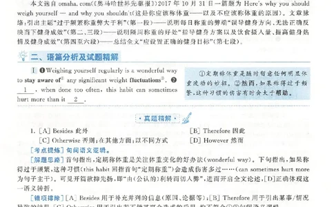 2019年真题解析及复习思路_考研英语真题（英一＋英二）_考研英语真题_考研英语二历年真题_❤️6.黄皮-英语二+解析_真题解析及复习思路（2010-2025）