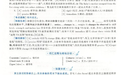 2019年真题解析及复习思路_考研英语真题（英一＋英二）_考研英语真题_考研英语二历年真题_❤️6.黄皮-英语二+解析_真题解析及复习思路（2010-2025）