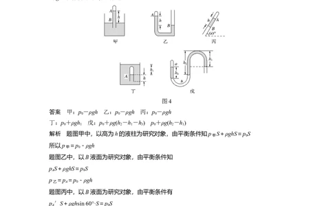 2022年高考物理一轮复习第14章第2讲固体、液体和气体_新高考复习资料_2022年新高考复习资料_高考物理2022年一轮复习各版本_1.2022年高考物理一轮复习全国通用版