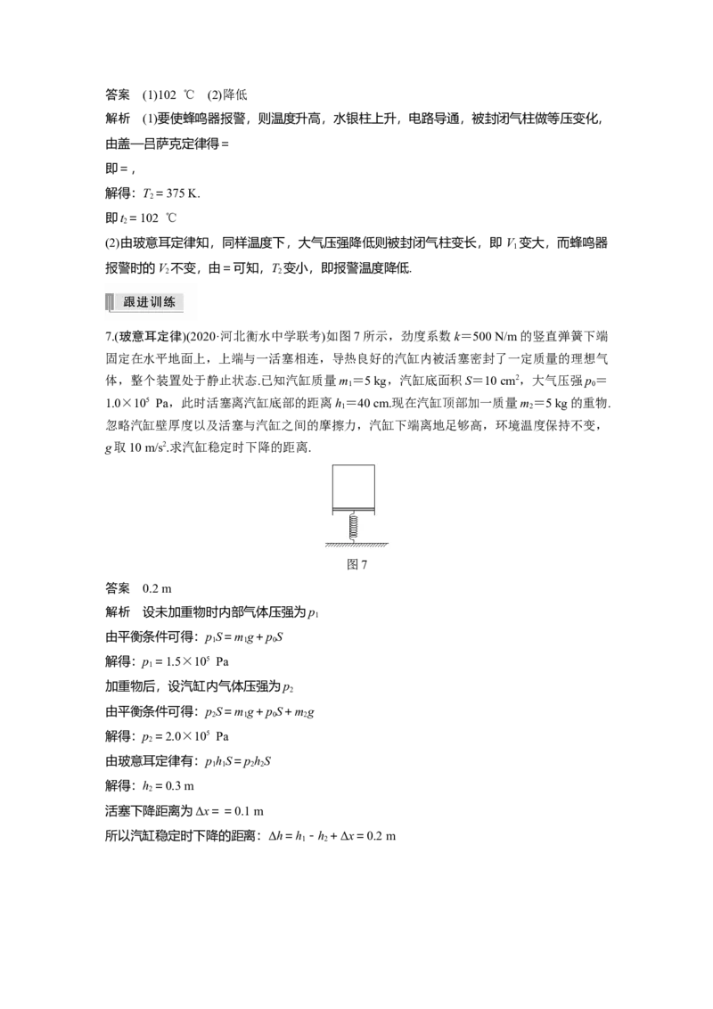 2022年高考物理一轮复习第14章第2讲固体、液体和气体_新高考复习资料_2022年新高考复习资料_高考物理2022年一轮复习各版本_1.2022年高考物理一轮复习全国通用版