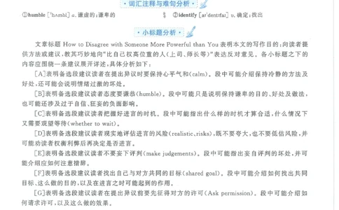 2021年考研英语二新题型解析_考研英语真题（英一＋英二）_考研英语真题_考研英语二历年真题_考研英语新题型专项_英语二新题型真题_赠送：英语二新题型解析