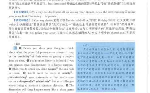 2021年考研英语二新题型解析_考研英语真题（英一＋英二）_考研英语真题_考研英语二历年真题_考研英语新题型专项_英语二新题型真题_赠送：英语二新题型解析