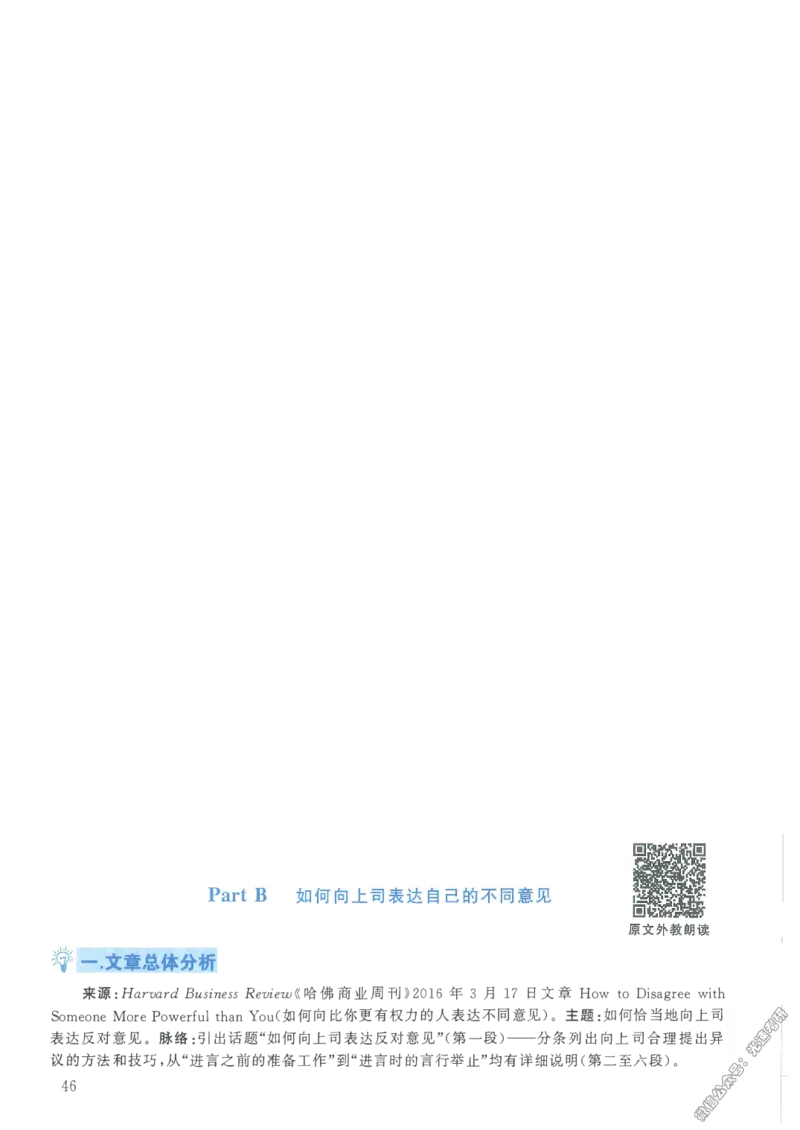 2021年考研英语二新题型解析_考研英语真题（英一＋英二）_考研英语真题_考研英语二历年真题_考研英语新题型专项_英语二新题型真题_赠送：英语二新题型解析