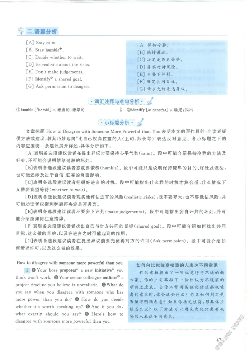 2021年考研英语二新题型解析_考研英语真题（英一＋英二）_考研英语真题_考研英语二历年真题_考研英语新题型专项_英语二新题型真题_赠送：英语二新题型解析