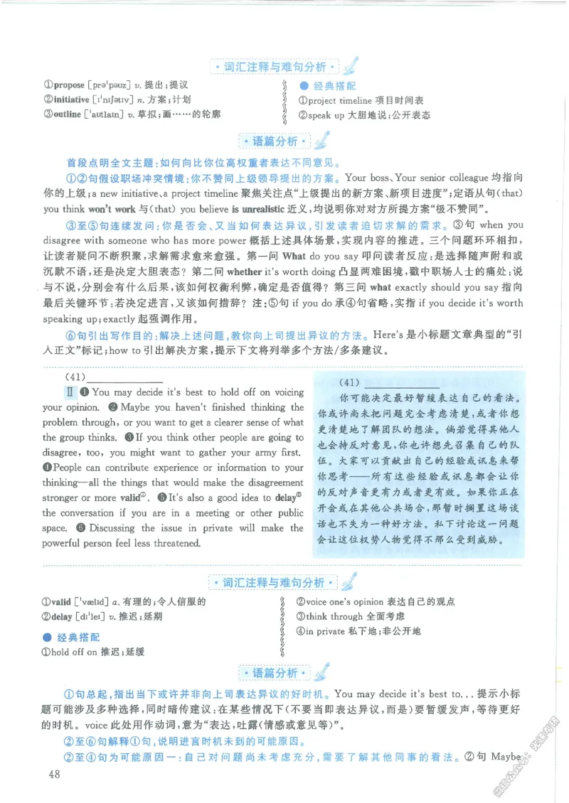 2021年考研英语二新题型解析_考研英语真题（英一＋英二）_考研英语真题_考研英语二历年真题_考研英语新题型专项_英语二新题型真题_赠送：英语二新题型解析