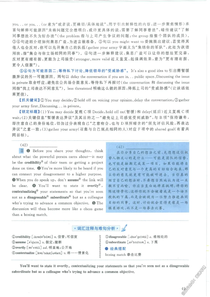 2021年考研英语二新题型解析_考研英语真题（英一＋英二）_考研英语真题_考研英语二历年真题_考研英语新题型专项_英语二新题型真题_赠送：英语二新题型解析