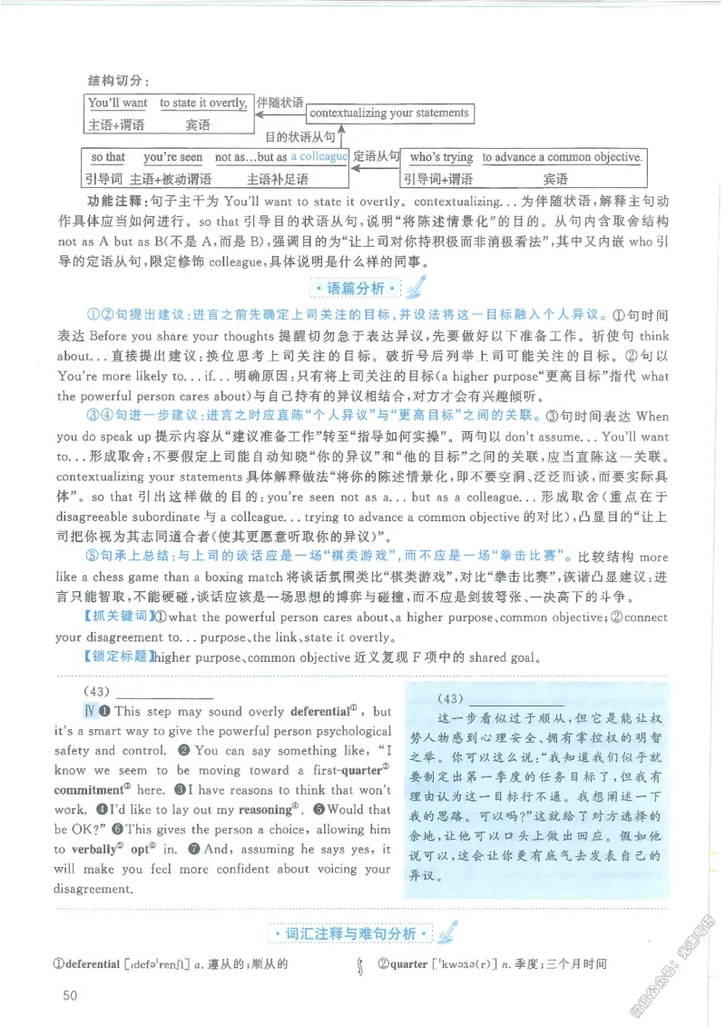 2021年考研英语二新题型解析_考研英语真题（英一＋英二）_考研英语真题_考研英语二历年真题_考研英语新题型专项_英语二新题型真题_赠送：英语二新题型解析