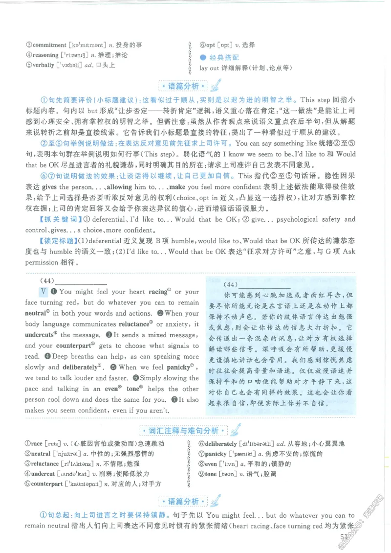 2021年考研英语二新题型解析_考研英语真题（英一＋英二）_考研英语真题_考研英语二历年真题_考研英语新题型专项_英语二新题型真题_赠送：英语二新题型解析