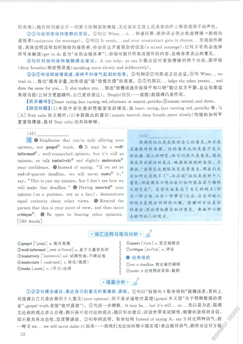 2021年考研英语二新题型解析_考研英语真题（英一＋英二）_考研英语真题_考研英语二历年真题_考研英语新题型专项_英语二新题型真题_赠送：英语二新题型解析