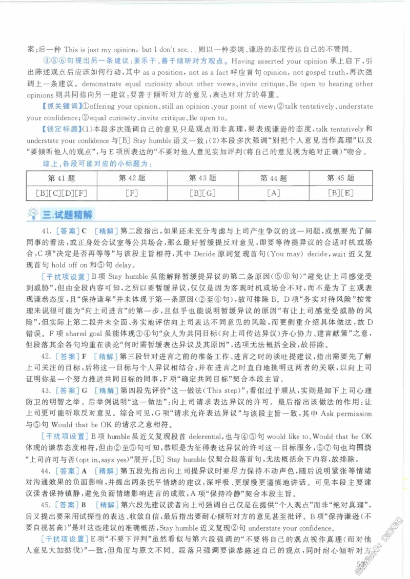 2021年考研英语二新题型解析_考研英语真题（英一＋英二）_考研英语真题_考研英语二历年真题_考研英语新题型专项_英语二新题型真题_赠送：英语二新题型解析