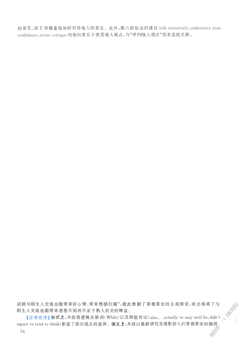 2021年考研英语二新题型解析_考研英语真题（英一＋英二）_考研英语真题_考研英语二历年真题_考研英语新题型专项_英语二新题型真题_赠送：英语二新题型解析