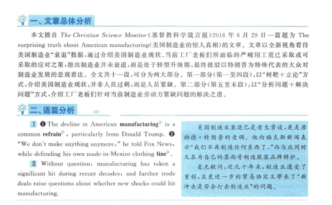 2017年考研英语二新题型解析_考研英语真题（英一＋英二）_考研英语真题_考研英语二历年真题_考研英语新题型专项_英语二新题型真题_赠送：英语二新题型解析
