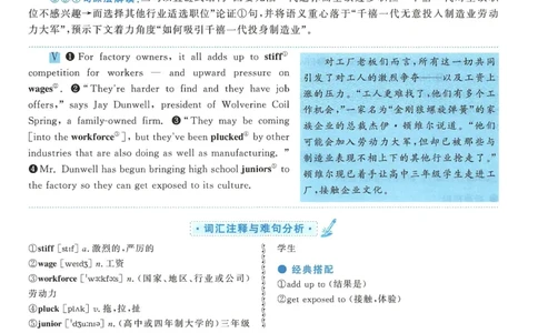 2017年考研英语二新题型解析_考研英语真题（英一＋英二）_考研英语真题_考研英语二历年真题_考研英语新题型专项_英语二新题型真题_赠送：英语二新题型解析